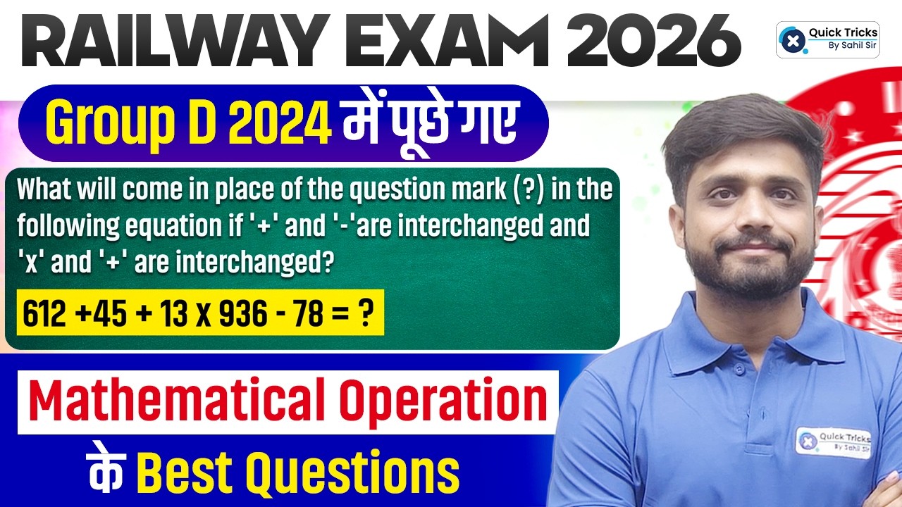 🚨 Group D 2024 में पूछे Reasoning Mathematical Operation Best Questions 💯 Reasoning by Lakshya Sir