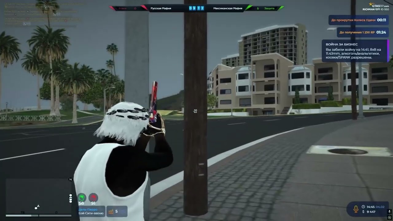 что то между @GTA5RP