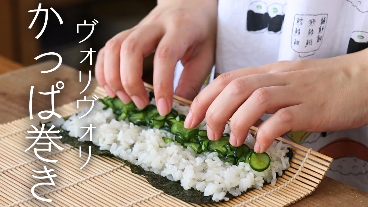 【ヴォリヴォリかっぱ巻き】入れすぎたきゅうりがおいしい！通常の数倍入っていると思われます。