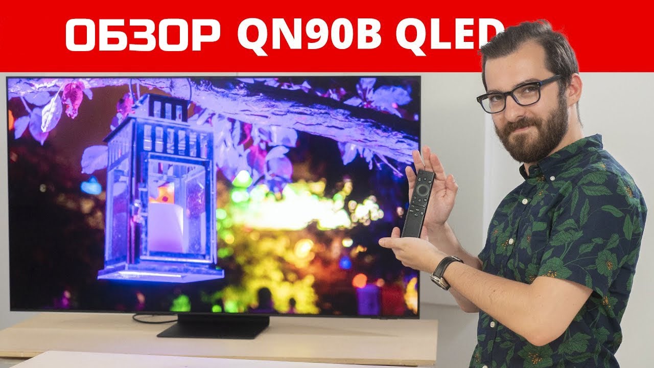 Обзор Samsung QN90B - Впечатляющий QLED-телевизор 2022 года | ABOUT TECH