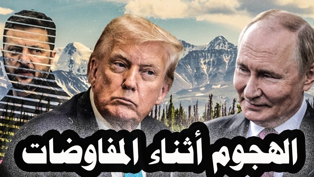 335 _ هجوم روسي بالطائرات المسيرة والصواريخ على كييف وخاركوف أثناء المفاوضات الثلاثية فى الإمارات