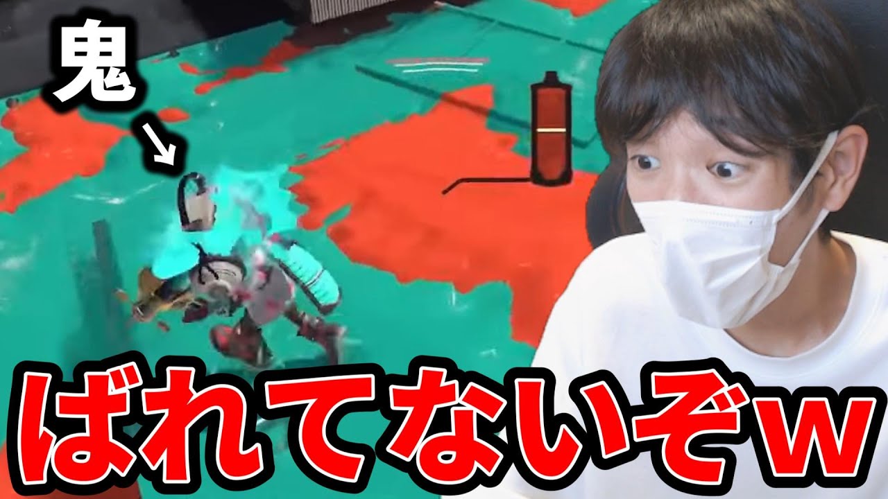 視聴者とスプラでかくれんぼをして爆笑するスキマ【スプラトゥーン３】