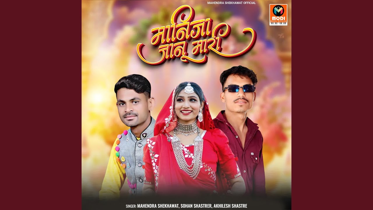 Manija Janu Mari