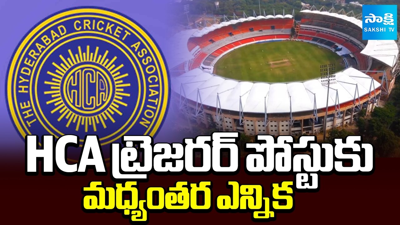 Interim Election for HCA Treasurer Post in Uppal | HCA ట్రెజరర్ పోస్టుకు మధ్యంతర ఎన్నిక | Sakshi TV