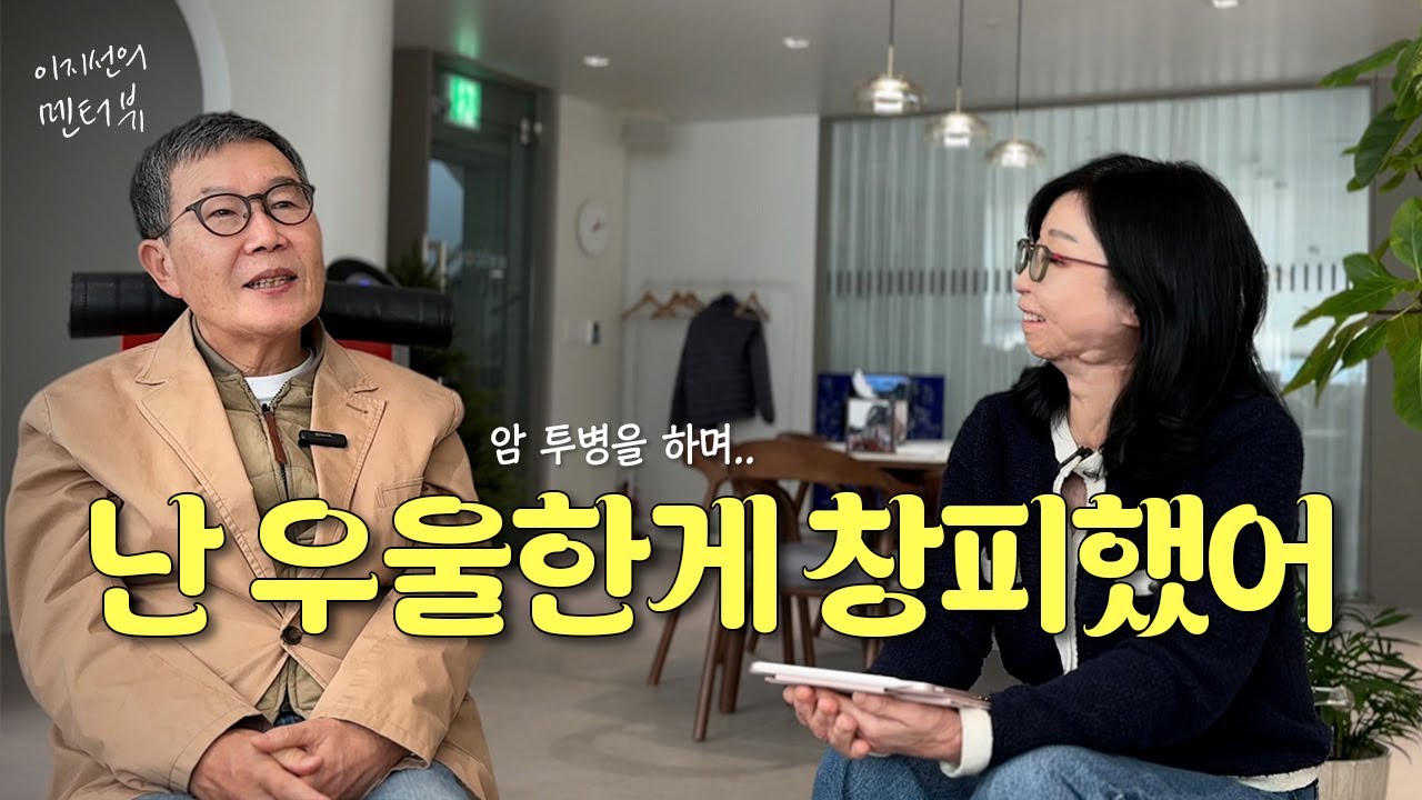 [멘터뷰_김동호목사님 ep.2]  아브라함처럼 아들을 바치라 하신다면?
