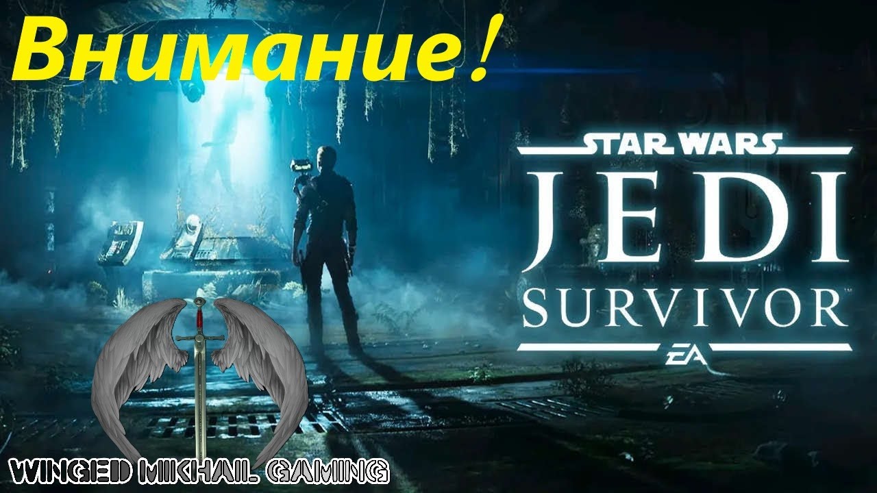 Star Wars Jedi: Survivor [#10] Проходим на макс. сложности.