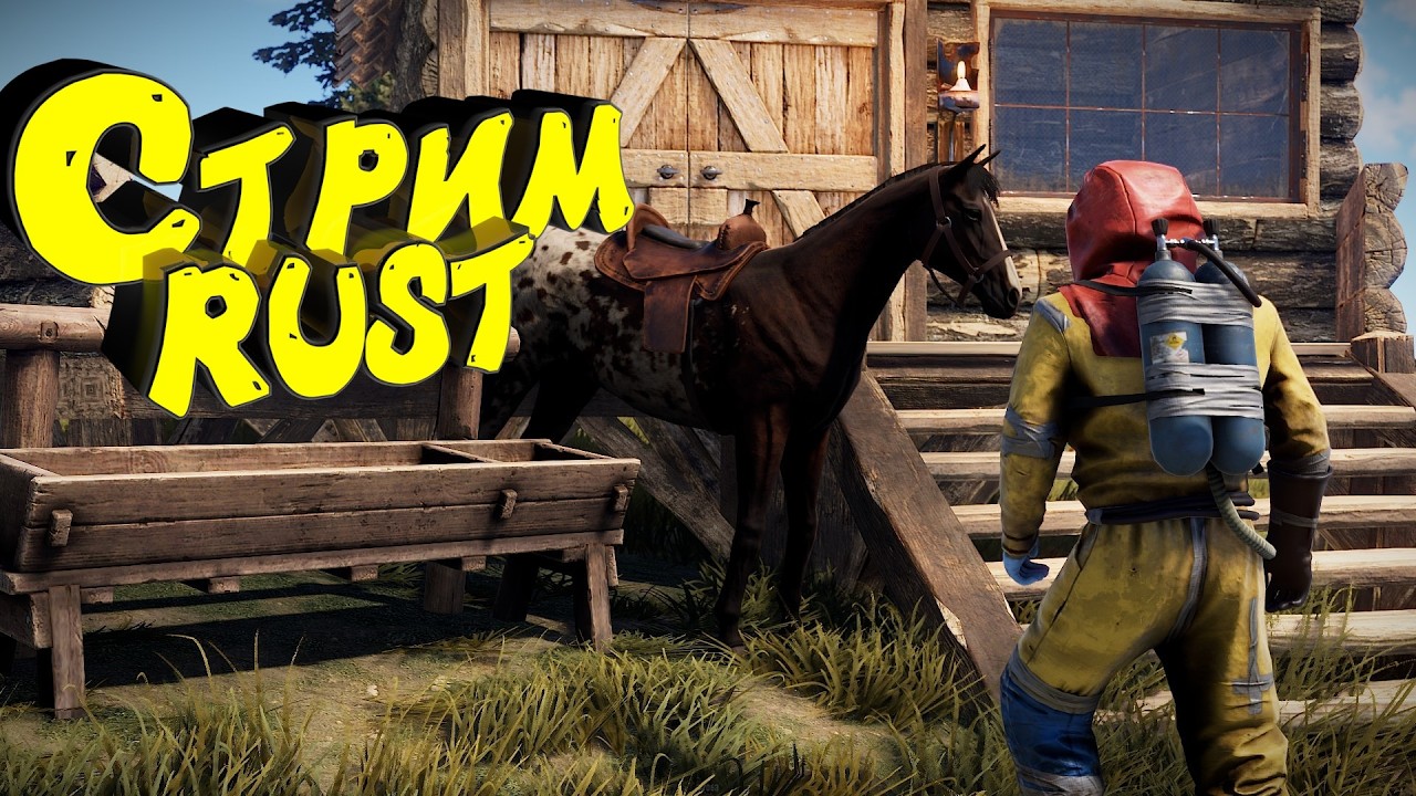 Раст с нуля. Соло выживание. Нефтевышка. Стрим #раст #rust #выживание
