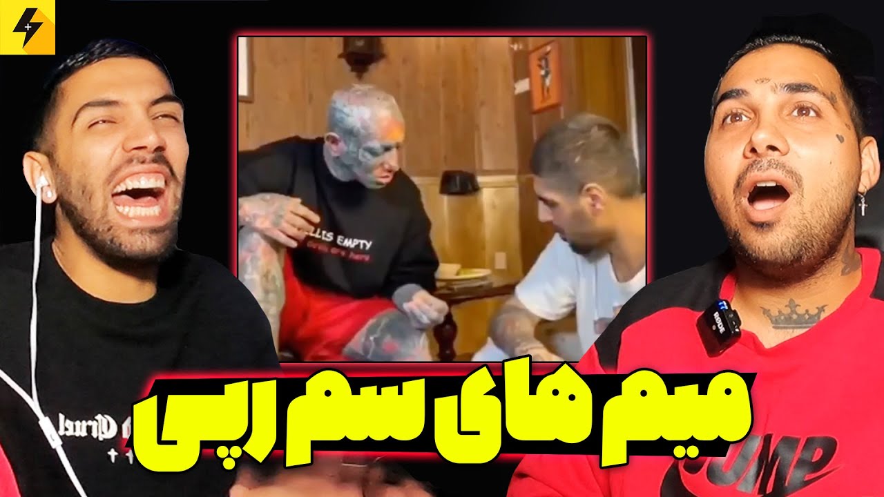 Top 2022 RAP memes 😂 جدیدترین میم های طرفدارها