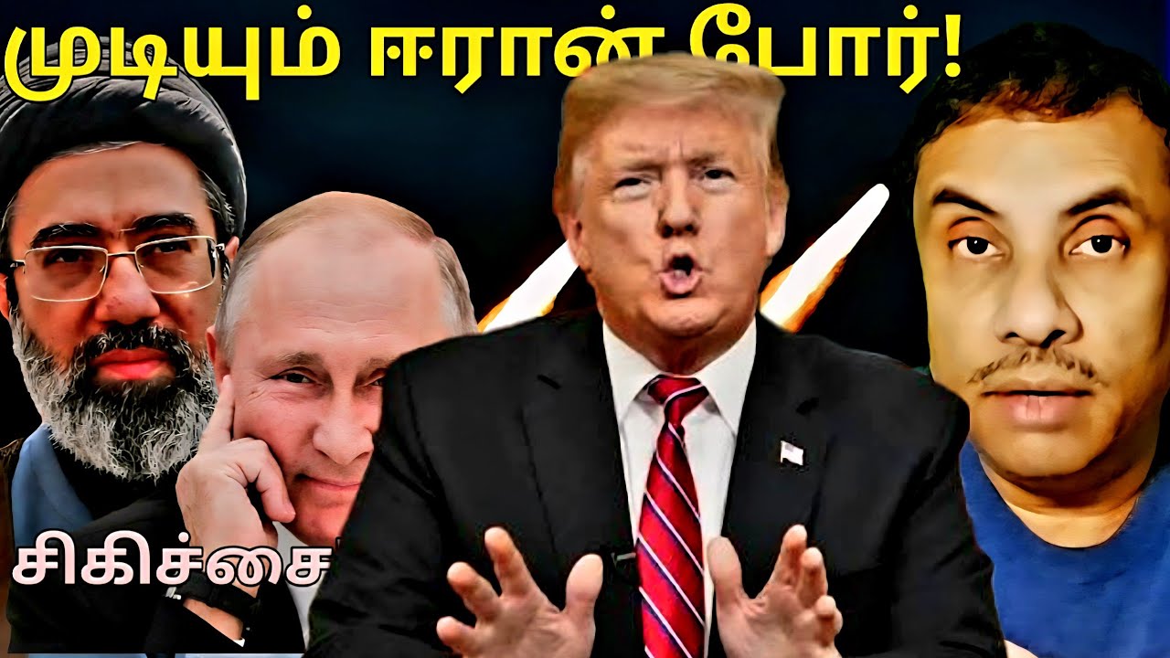 ஈரான் போர் சில நாட்களில் முடிவு!