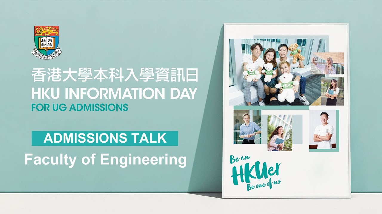 [HKU IDAY 2023] Admissions Talk – Faculty of Engineering