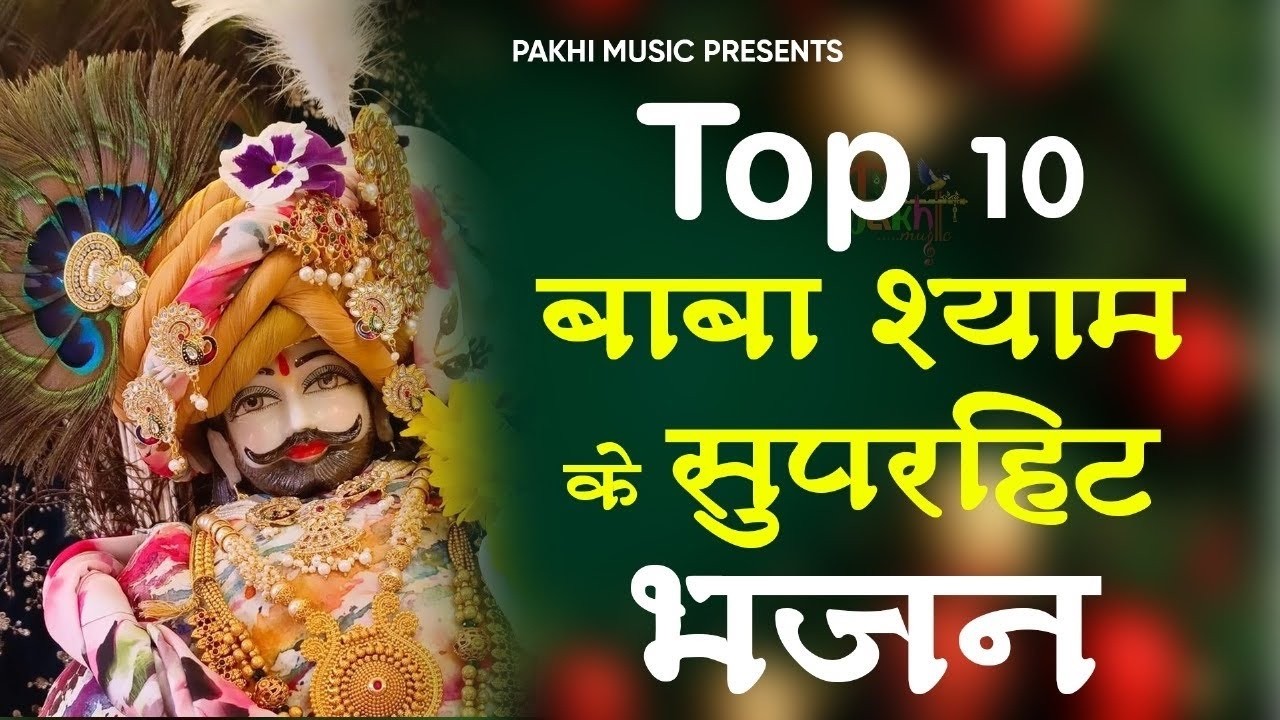2026 New Krishna Bhajan - राधा कृष्णा भजन | Superhit Radha Krishna Bhajan | कृष्णा भजन 2026