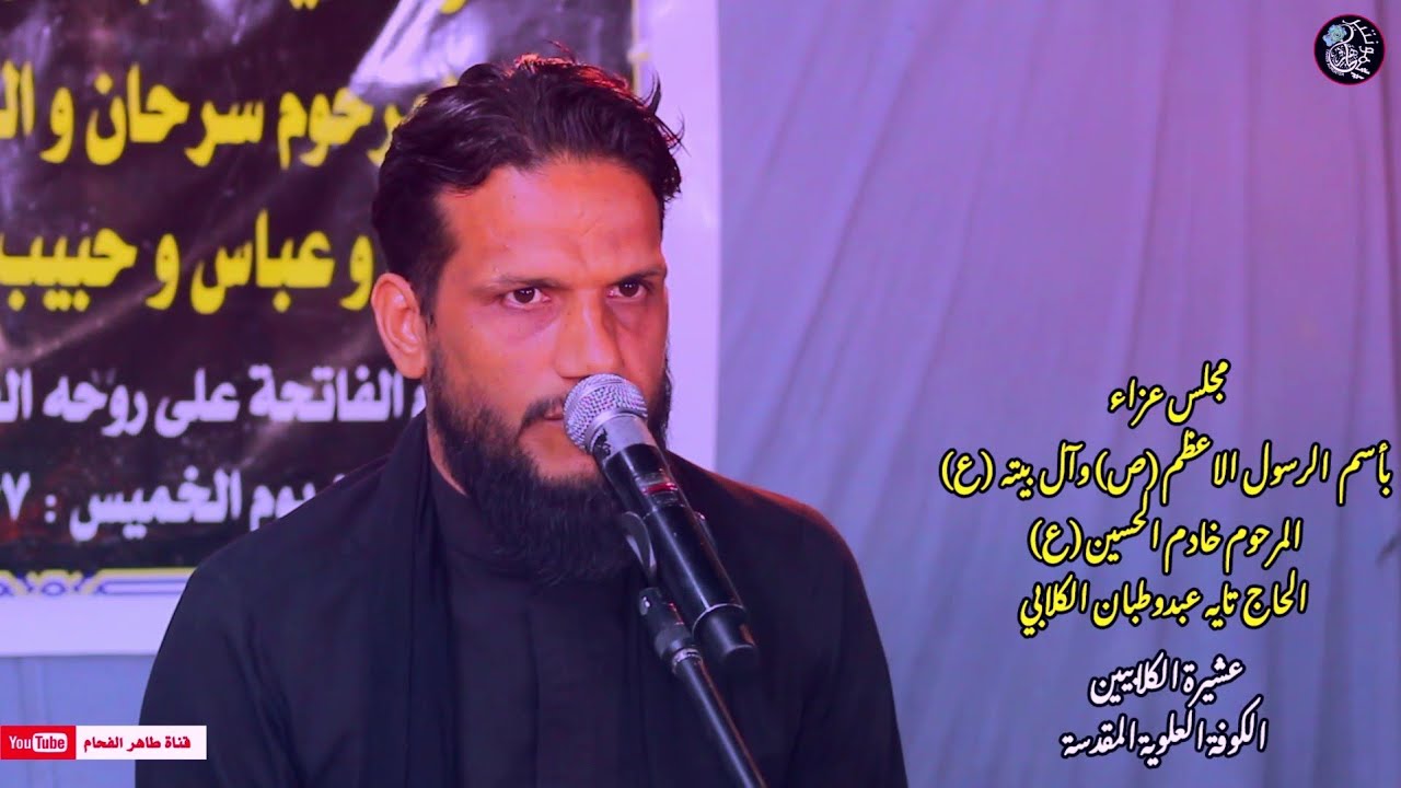 الناعي ملا سالم الجبوري / نواعي فراق الاب /  المرحوم خادم الحسين الحاج تايه عبد وطبان الكلابي