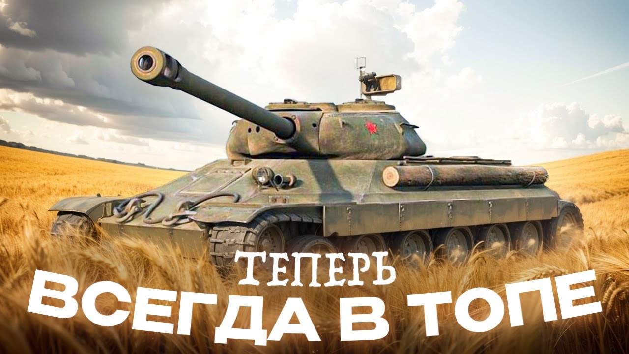 ИС-6 - ТЕПЕРЬ ВСЕГДА В ТОПЕ. КАК ИГРАЕТСЯ НА ББшках?