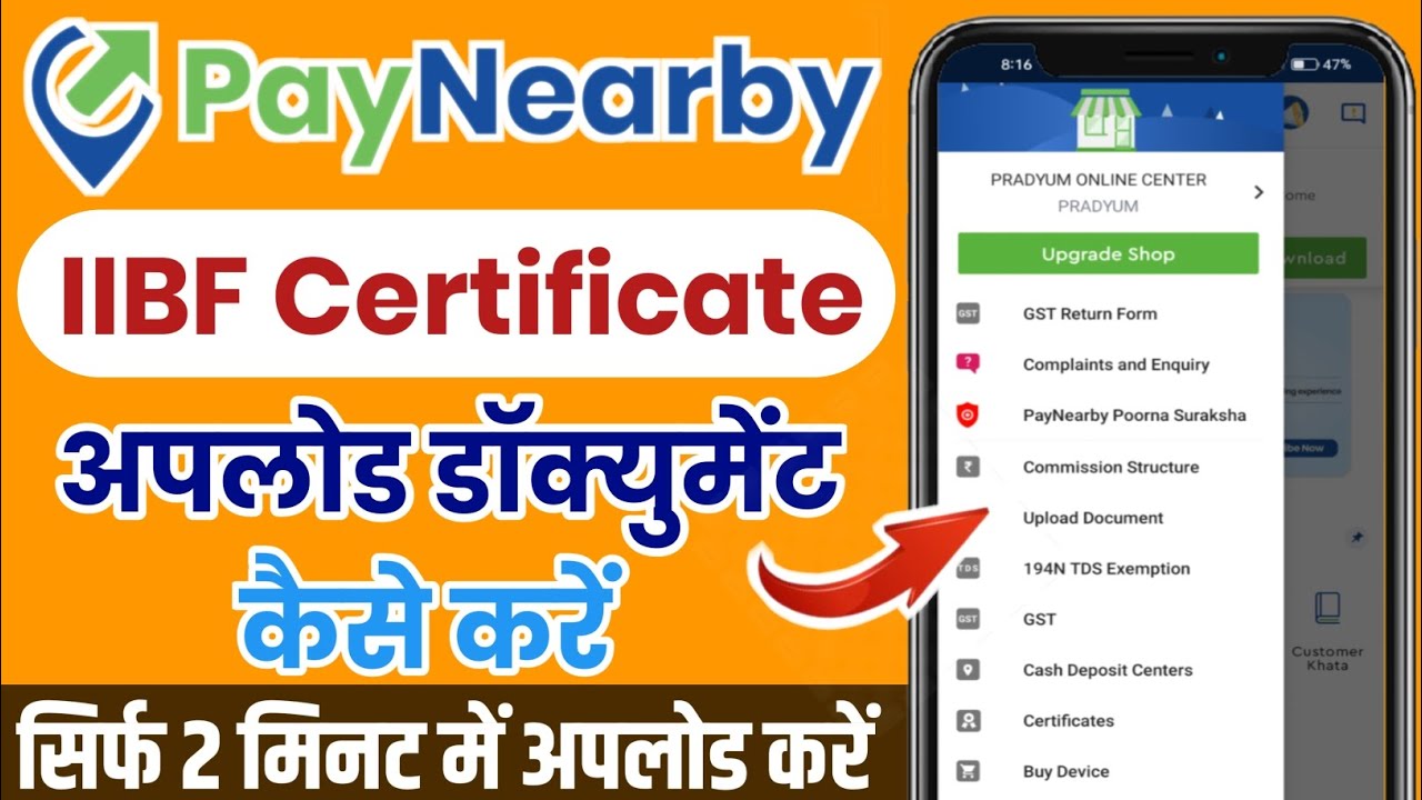 How to IIBF Certificate UPLOAD | Paynearby IIBF Certificate Document Upload Kare | Paynearby IIBF BC