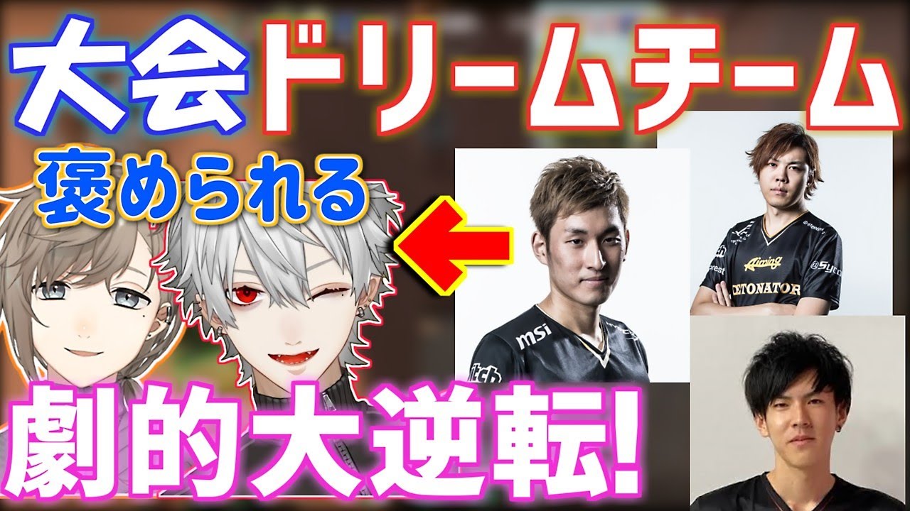 【大会まとめ/神試合】敵のマッチポイントから劇的大逆転！葛葉と叶をめちゃくちゃ褒めてくれるスタヌさん【VALORANT/葛葉/叶/StylishNoob/SPYGEA/あれる/にじさんじ切り抜き】