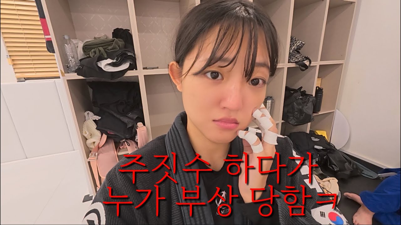 부상당한 주짓떼라는 어떻게 운동하는지 보여드립니다.