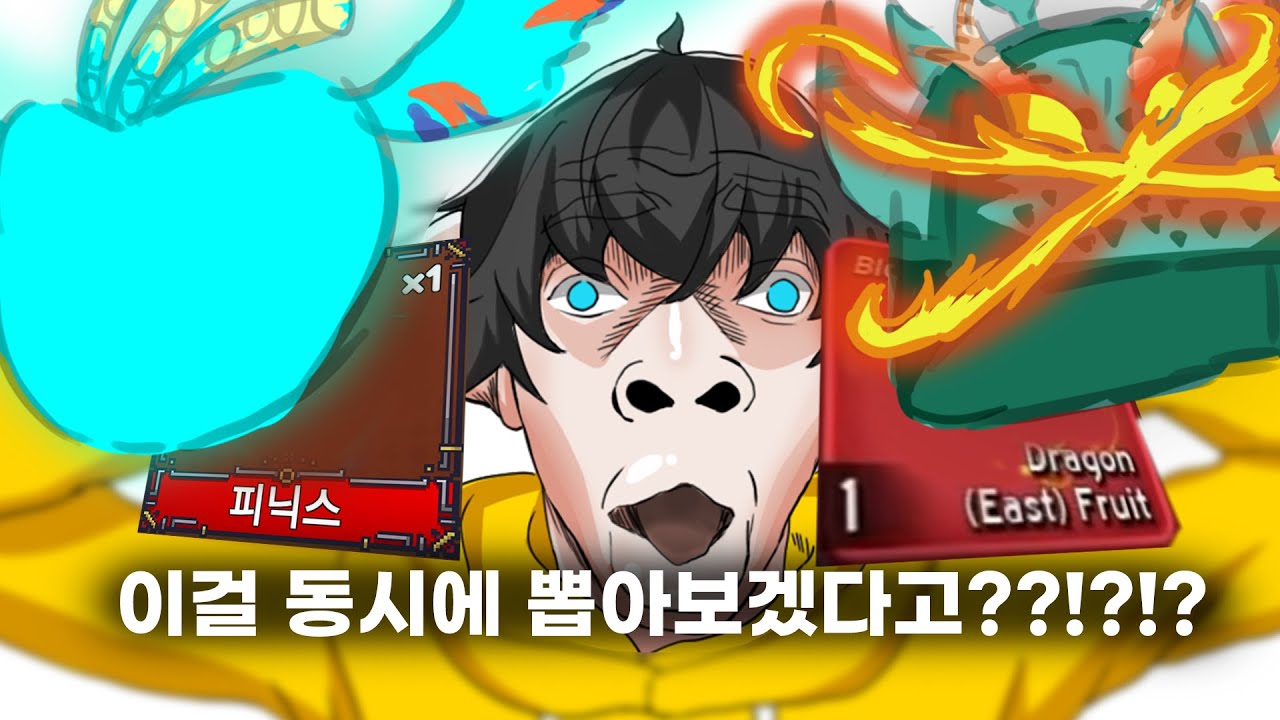 킹피vs블피 열뽑대결!
