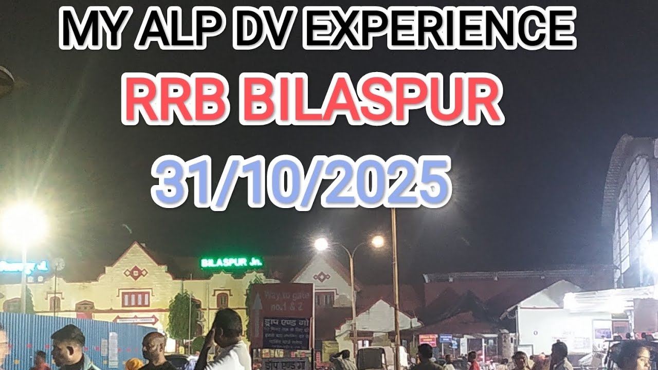 RRB ALP DV EXPERIENCE | ALP DV REVIEW RRB BILASPUR | #rrb #alp #dvreview #bilaspur #viral