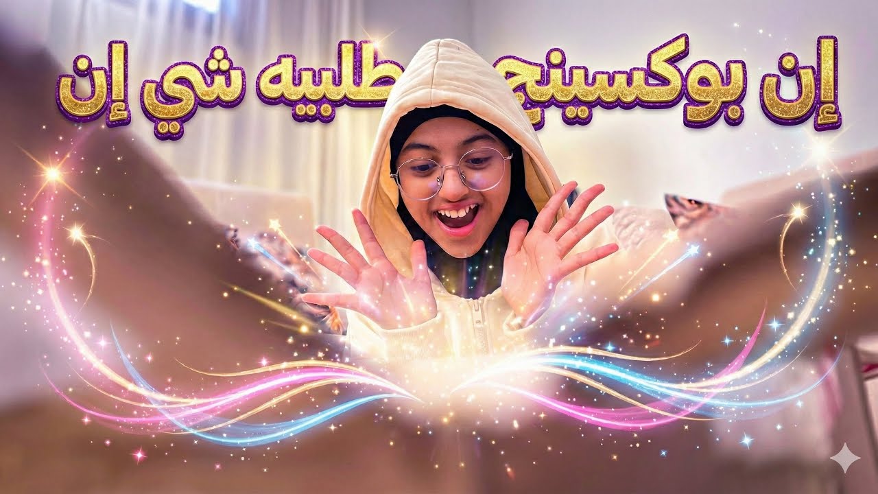 انبوكسينق طلبيه شي ان كلها هيلو كيتي 📦🎀