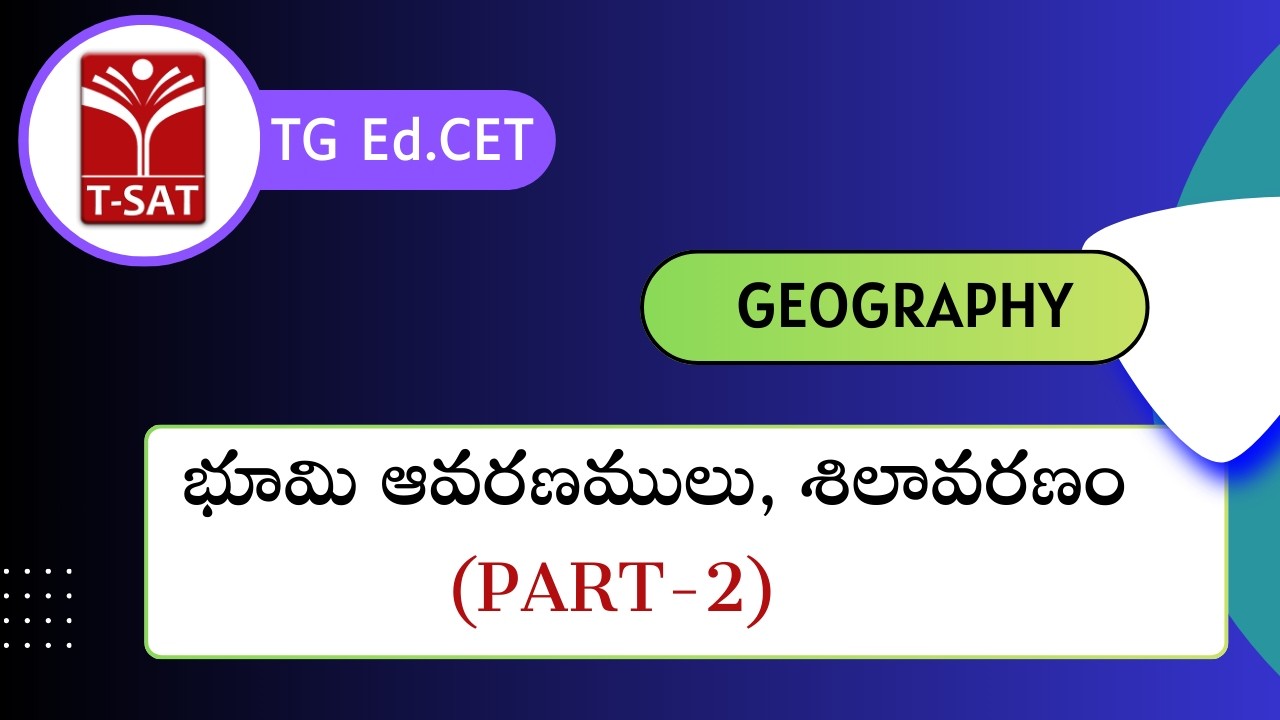 TG Ed.CET | Geography - భూమి ఆవరణములు, శిలావరణం (Part-2) | T-SAT