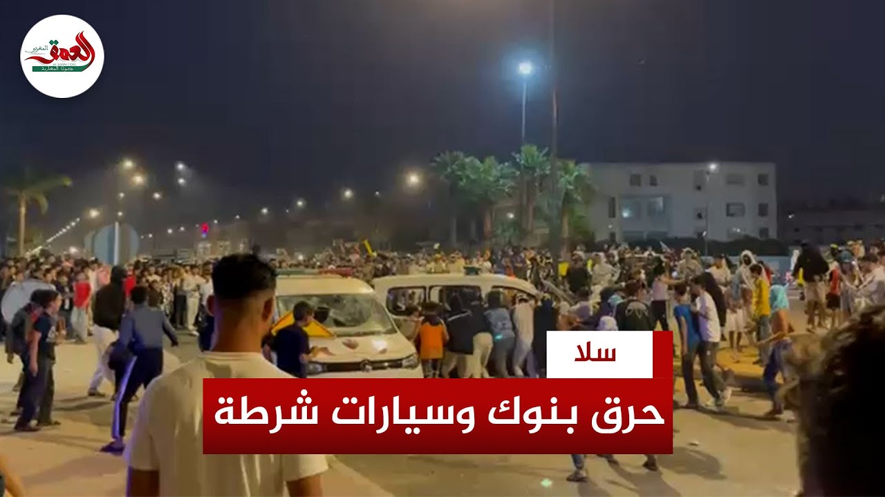حرق بنوك وسيارات شرطة وتخريب ممتلكات.. الشغب يرافق اليوم الخامس من احتجاجات 