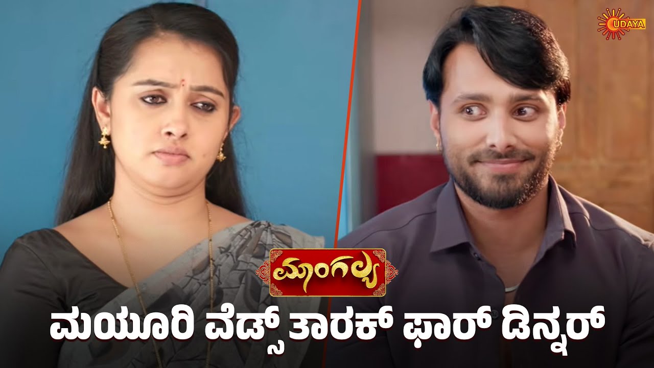 Mangalya - Super Scenes | 27 Jan 2026 | Kannada Serial | Udaya TV