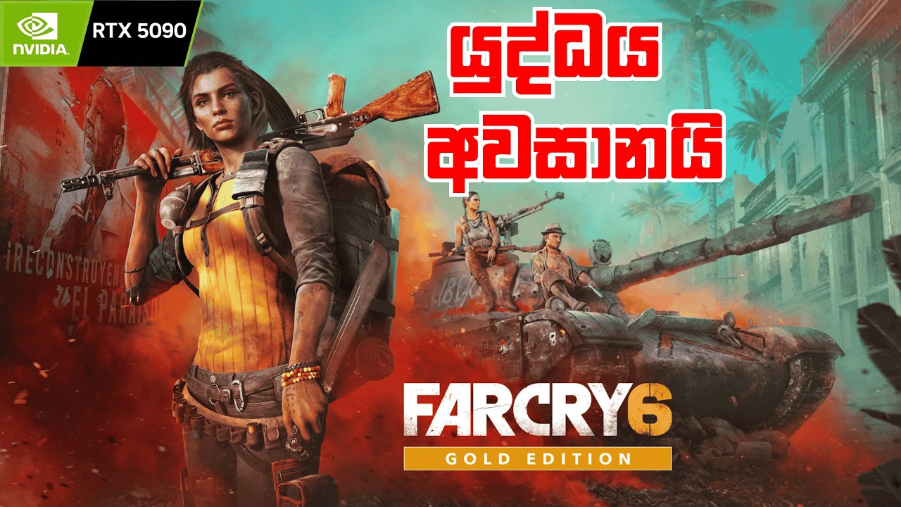 Far Cry 6 - දිගු විරාමයකින් පසුව - Back to Action - Day 9🔥| Live 🌌🔫RTX 5090
