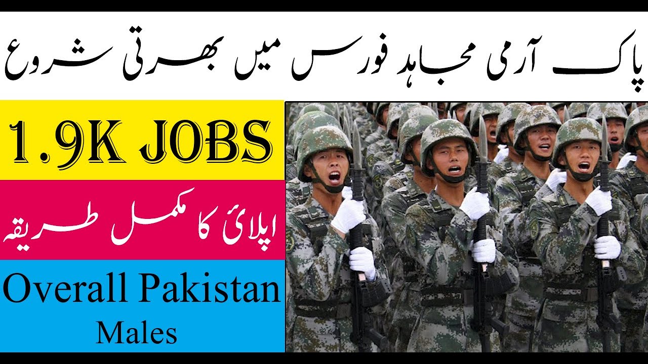 How To Apply Join Pak Army Mujahid Force Jobs 2021 as Sipahi اپلائ کا مکمل طريقہ
