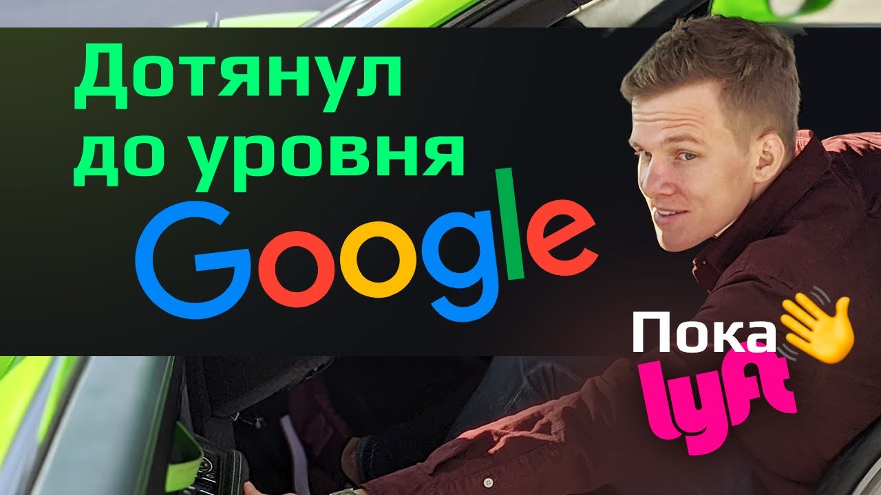 STAFF ENGINEER в GOOGLE! Куда приводит любовь или почему я НЕ выбрал NETFLIX ❘ Моб. разработчики