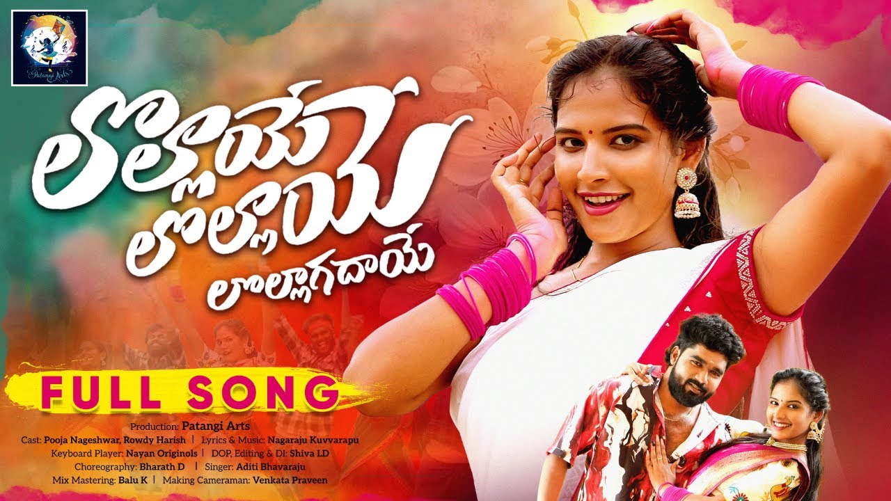 Telugu Folk Song 2025 &ndash; Lollaye Lollaye | Telangana Janapada Paatalu | Village Folk Beats