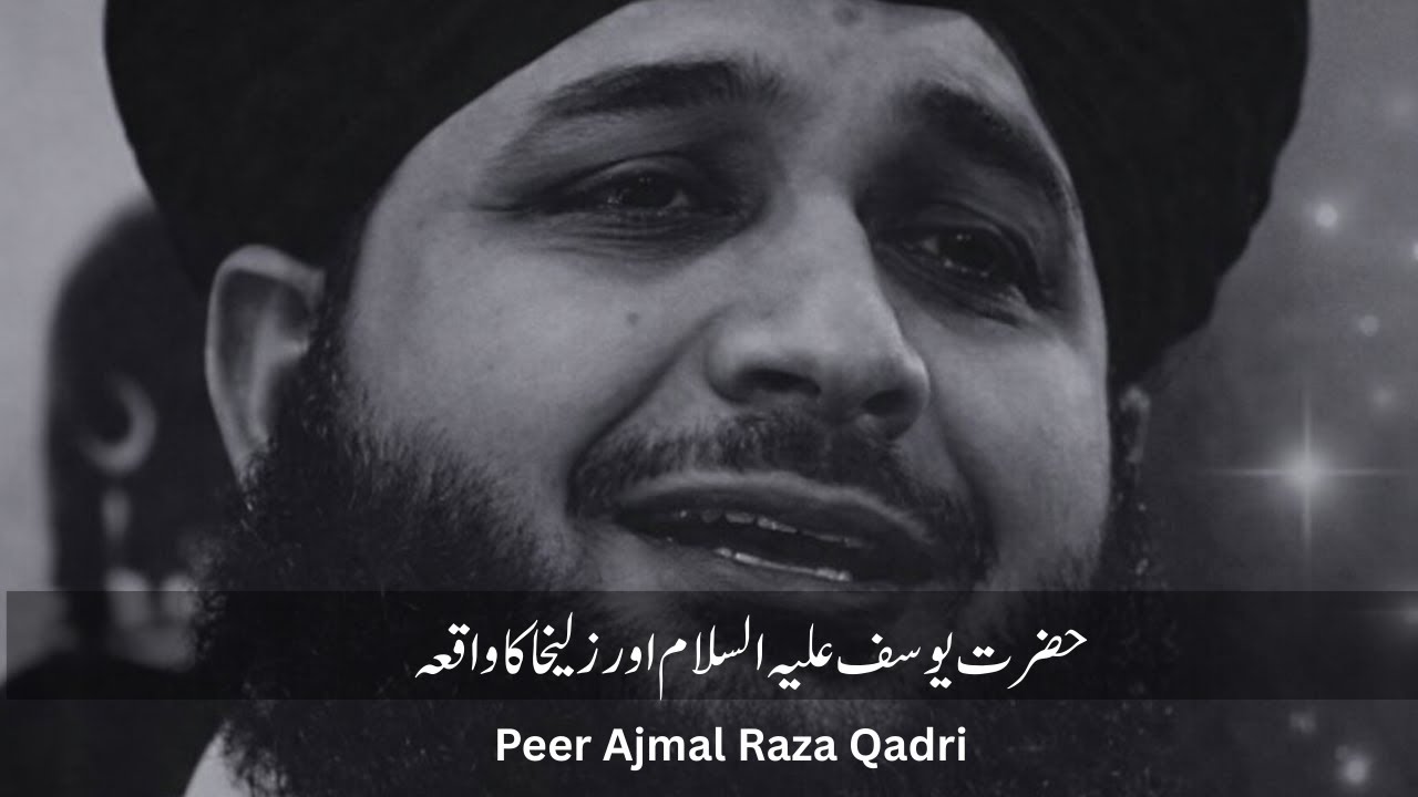 Hazrat Yusaf or Zulaikha ka Waqia 💔🌹 Peer Ajmal Raza Qadri Bayan |Emotional Bayan2026