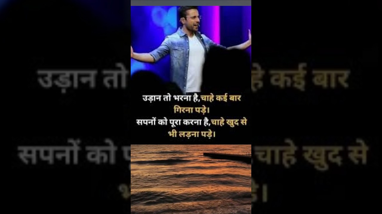 udaan 