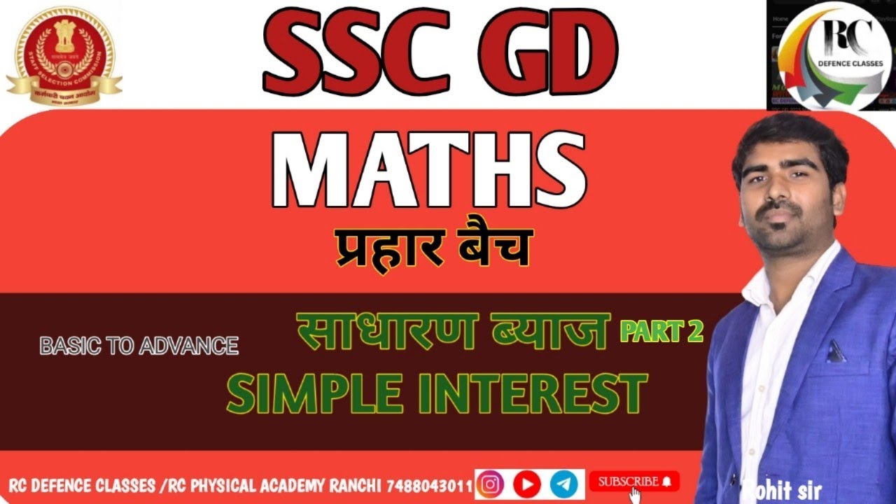 SIMPLE INTEREST PART 2।। MATHS CLASS।। BY ROHIT SIR