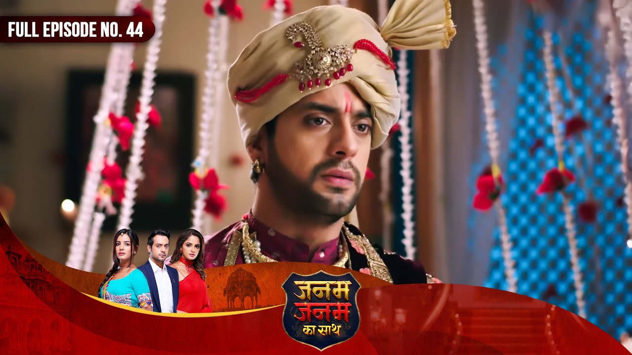Janam Janam Ka Sath |  Full Episode 44 | जनम जनम का साथ | Dangal TV