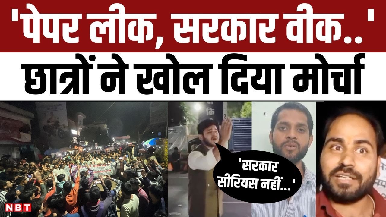 UP Police Constable Exam 2024: Paper Leak मामले में छात्रों ने CM Yogi Govt के खिलाफ खोला मोर्चा