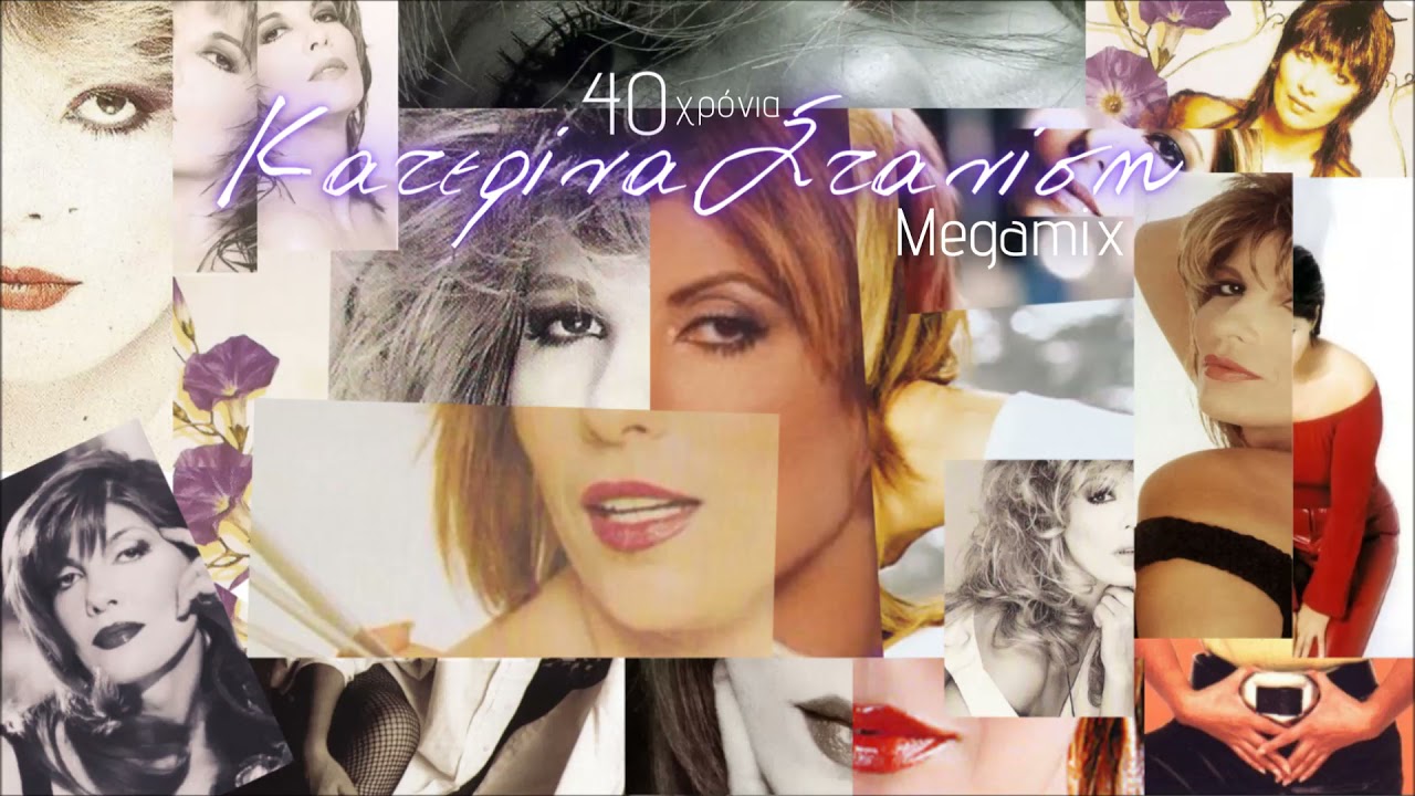 40 xρόνια Κατερίνα Στανίση - Megamix