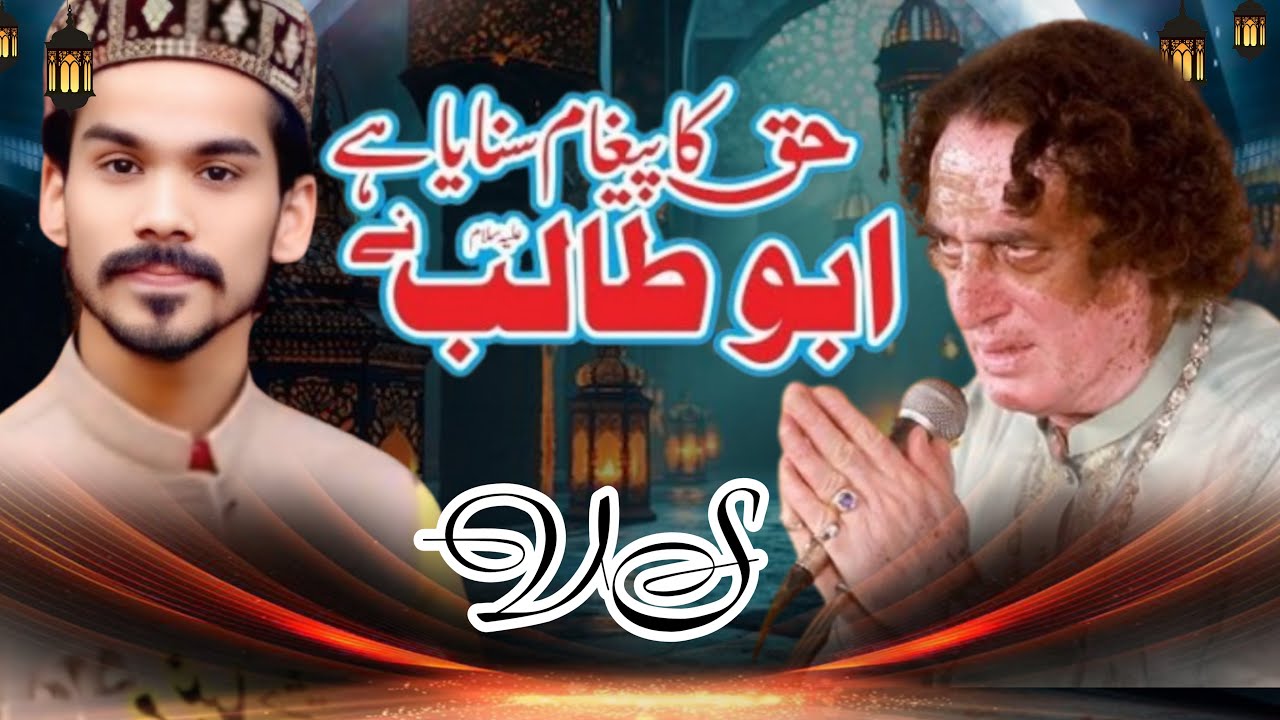 Haq Ka Paigham Sunaya Hai Abu Talib Ne || New Qaseeda 2026 || Nabeel Chishti VS Arif Ferooz