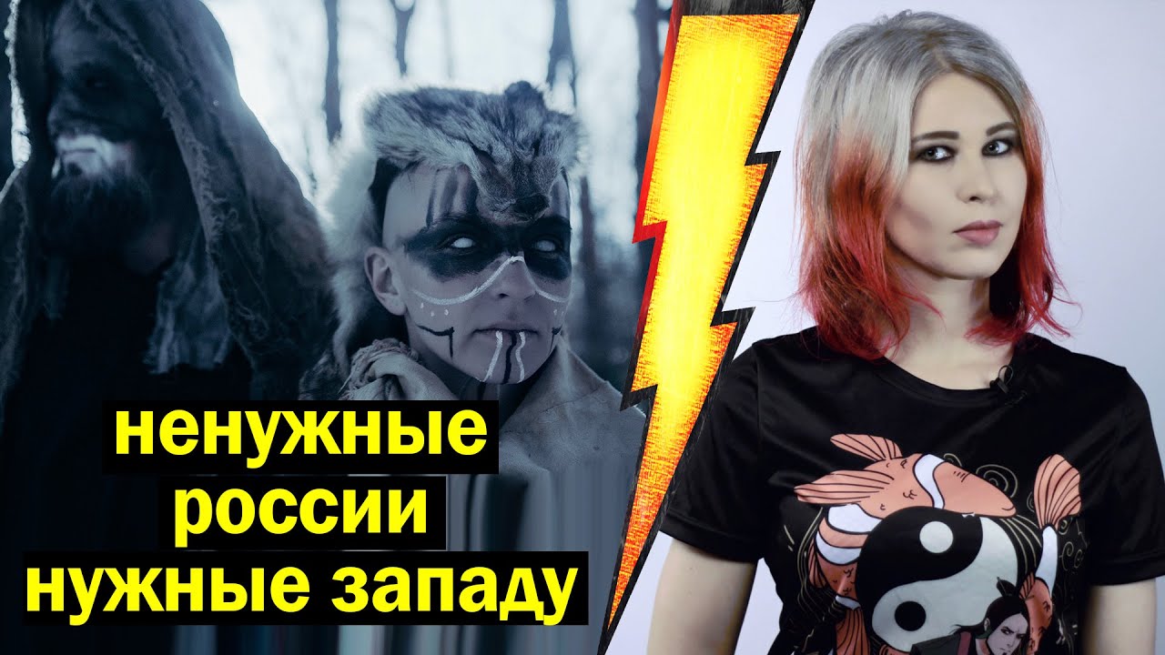 Группы не нужные России, нужные западу