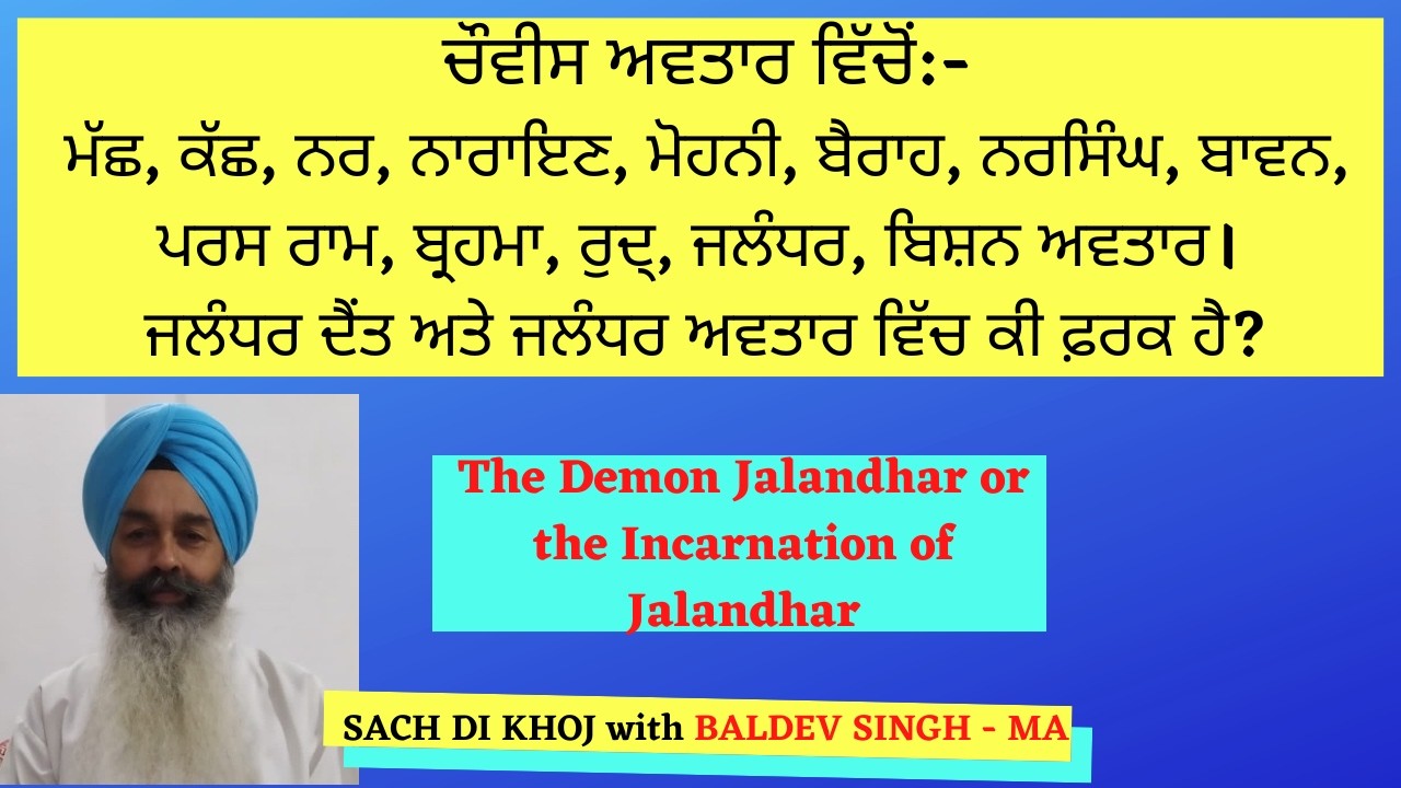 The Demon Jalandhar or the Incarnation of Jalandhar