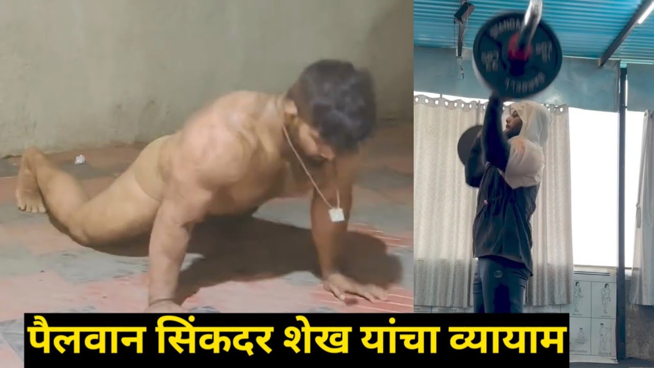 Тренировка борца Сикандера Шейха | сикандар шейх вьяям | тренажерный зал для тренировок по борьбе