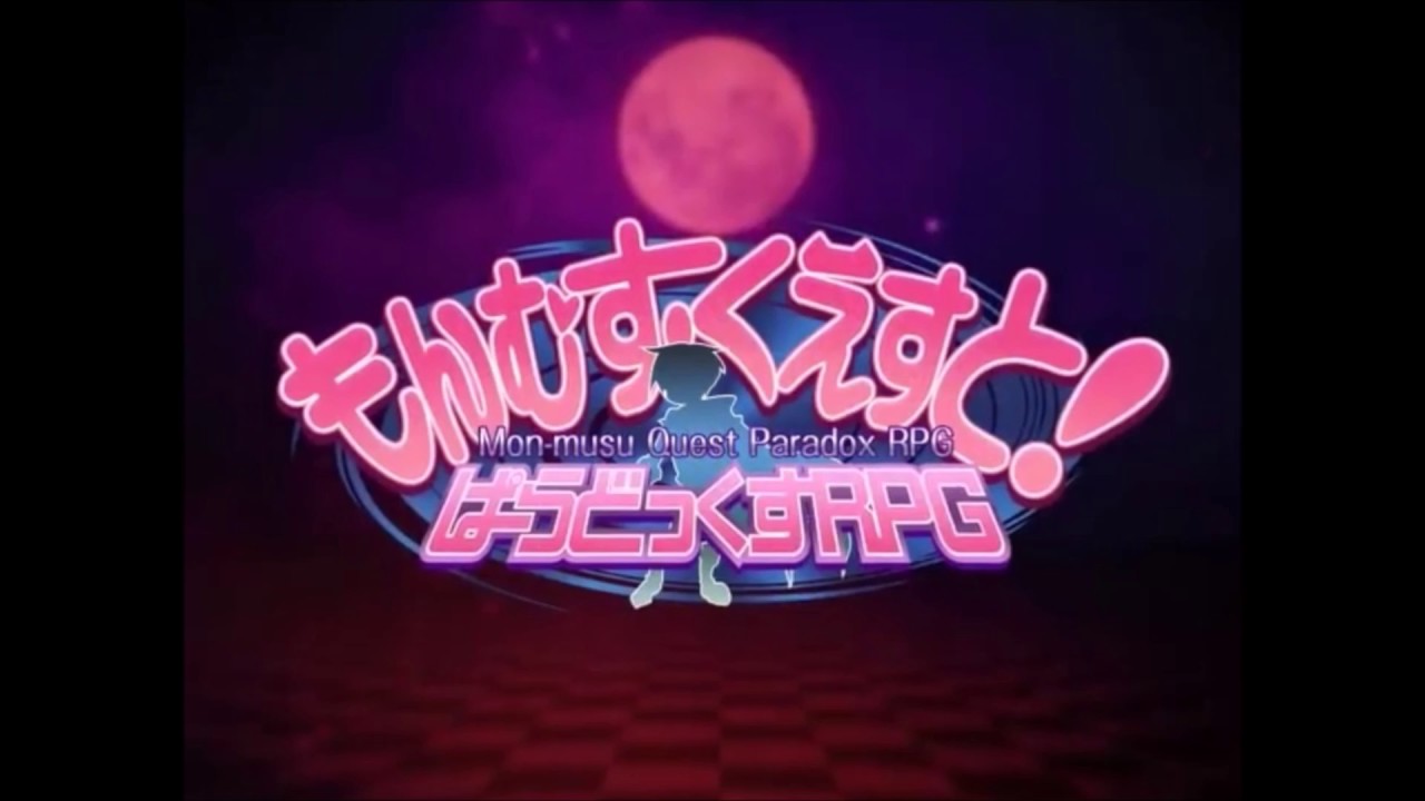 Monster Girl Quest Paradox - Trailer 2 Song Extended