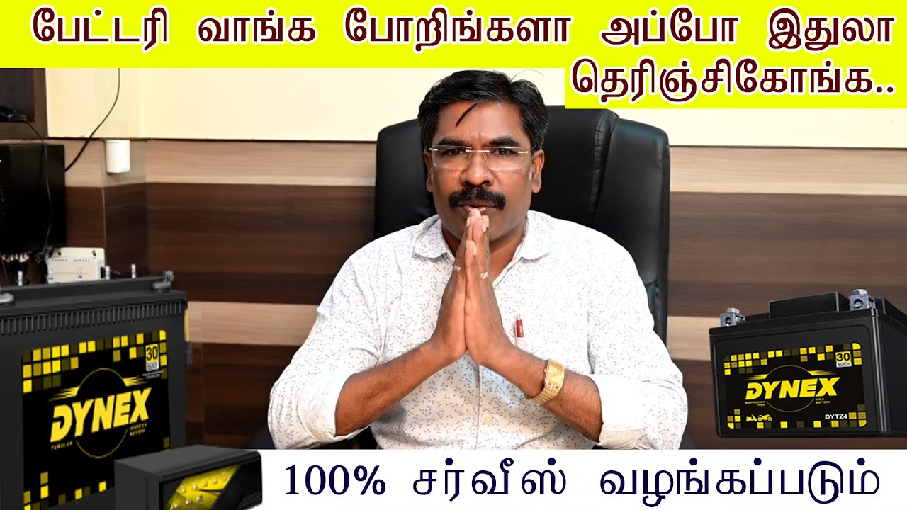 சரியான Inverter வாங்க இந்த கடைக்கு வாங்க | PKM Inverters | Dynex Batteries | Tamil |