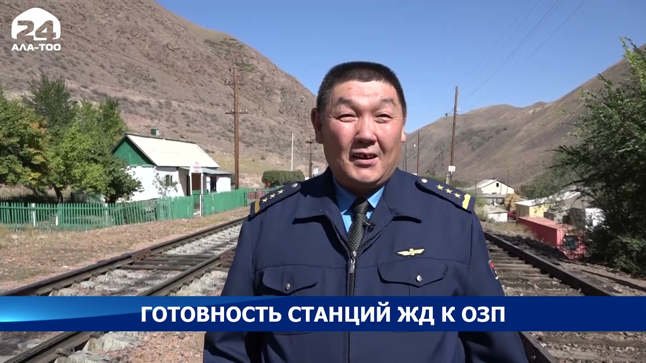 Безопасность инфраструктуры железнодорожных линий и транспорта проверяется регулярно