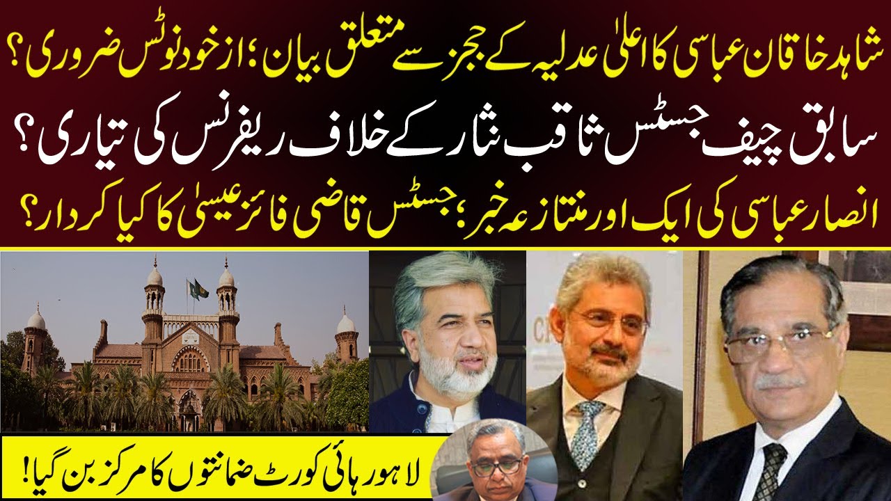 Reference Against Justice (R) Saqib Nisar? [Relief For PMLN | Sarina Isa & Justice Qazi Faez Issa ]