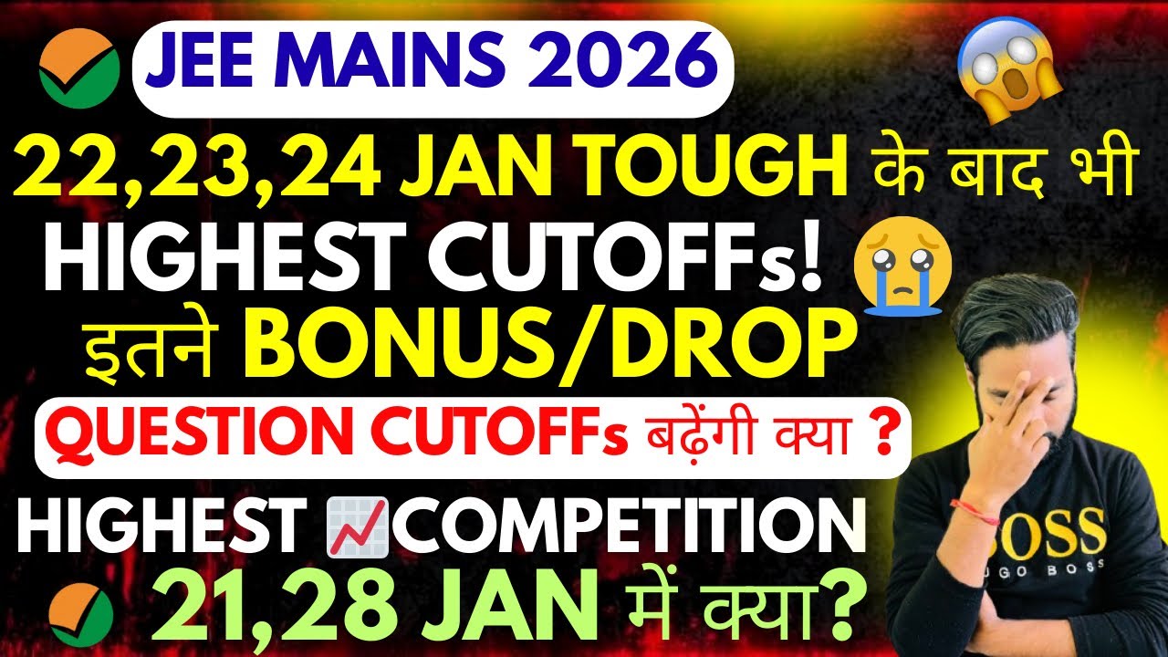 😡😰इतने सारे BONUS/DROP Questions CUTOFFs को बढ़ा देगा JEE MAINS 2026 JAN 22,23,24 में HIGH Cutoffs 