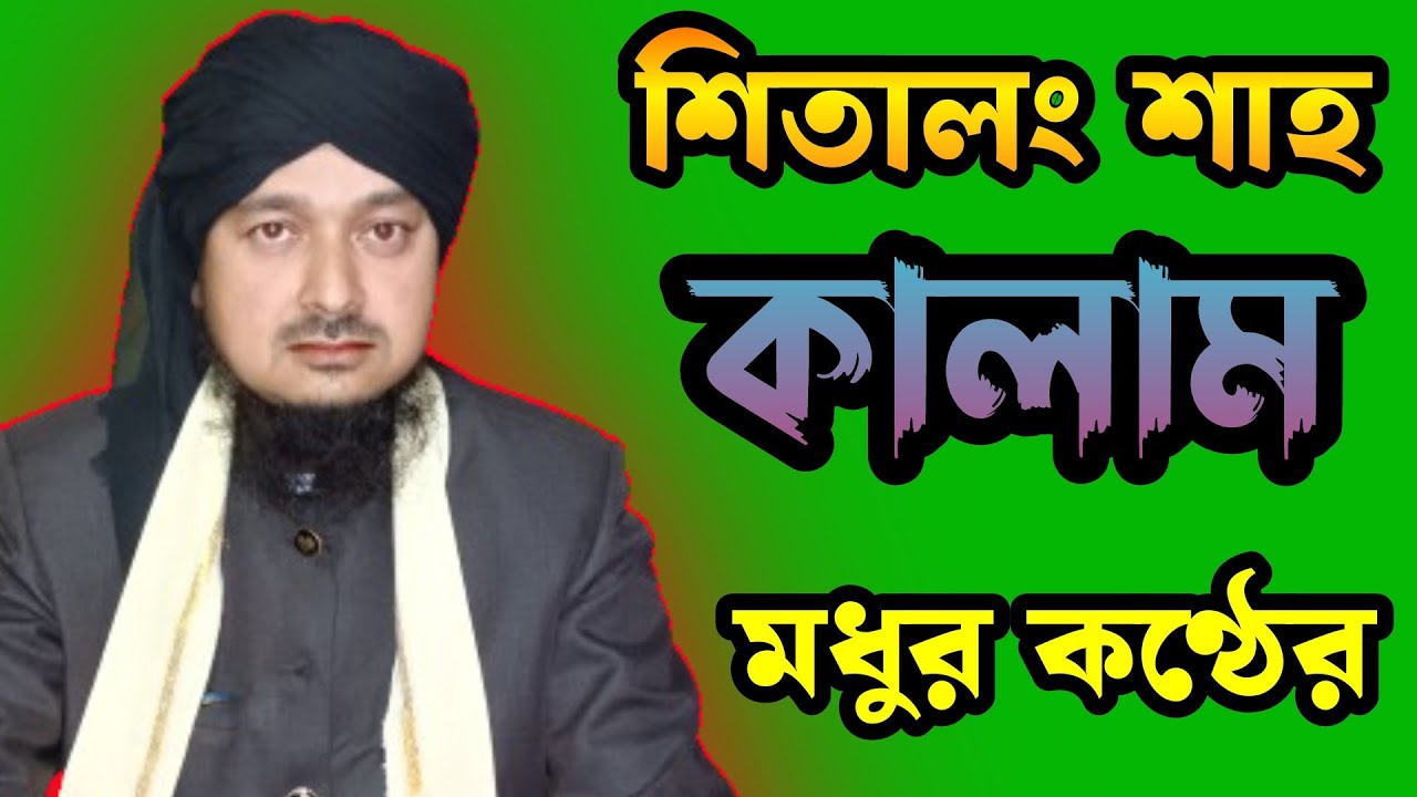 Moulana Sahid Ahmed saheb waz ।। মৌলানা সাহিদ আহমদ সাহেবজাদা বোয়ালজুরি সাহেব