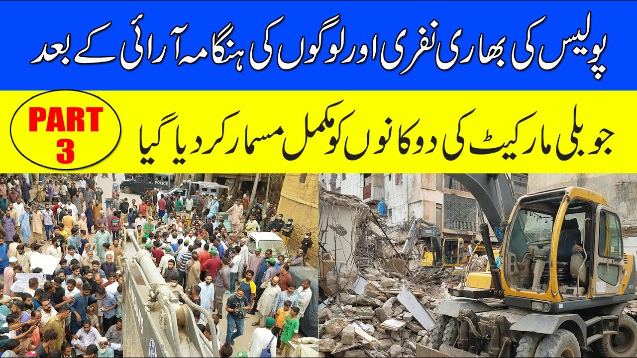 Jubilee Market Demolished | (PART-3) | All Shops Demolished | Anti Encroachment Jubilee Nala Shops