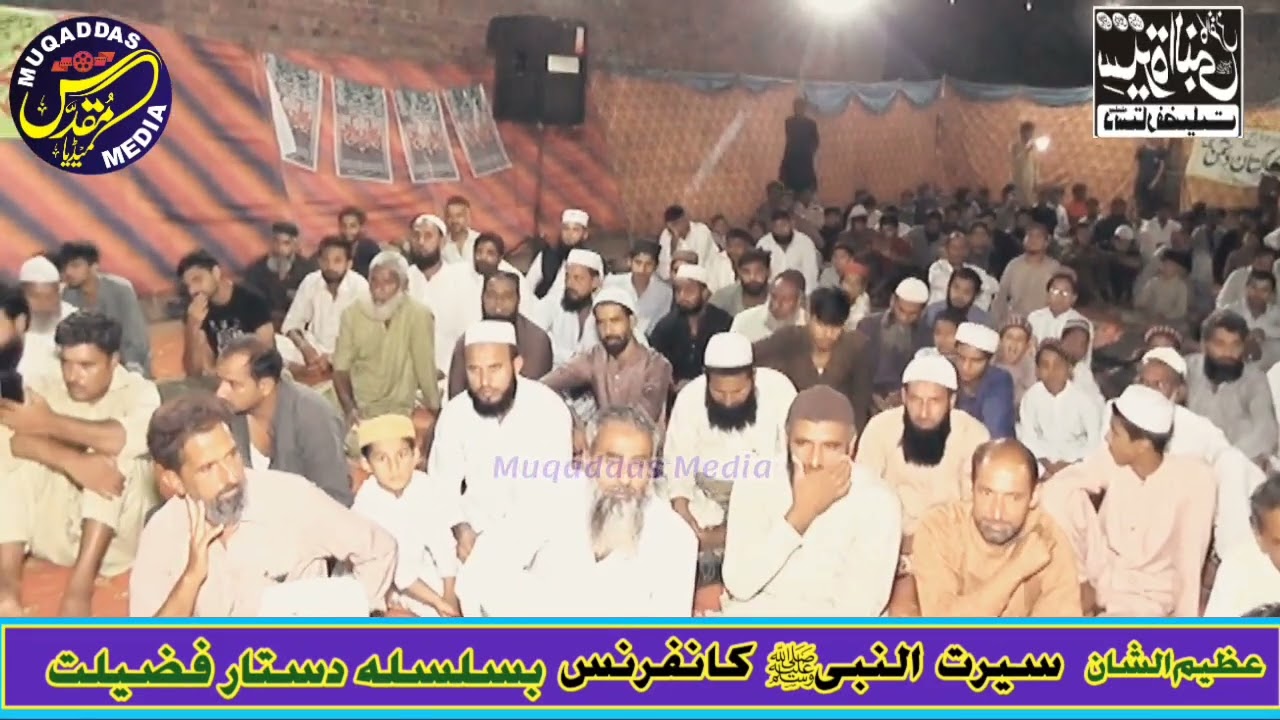 Zia Ullah Usman Full program Hamd o Naat At Chicharwali Pasrur 28 September 2023