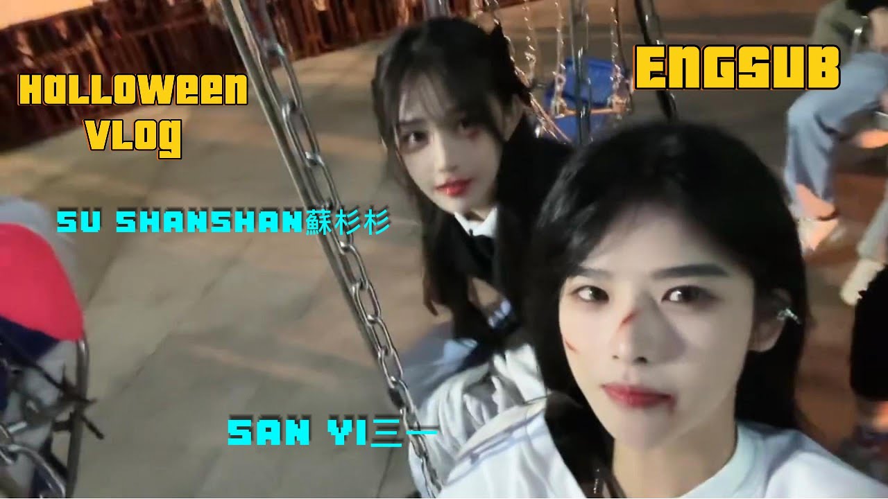 [ENG SUB]【SU SHANSHAN＆SAN YI】20240915│Halloween Vlog