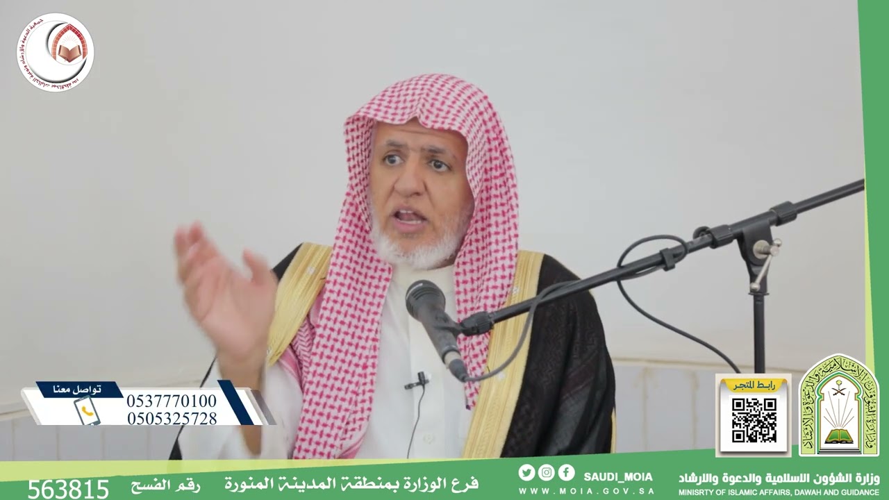 كلمة بعنوان ( شرح حديث أنا ظن عبدي بي ) لفضيلة الشيخ / أ . د : علي بن عبد العزيز الشبل